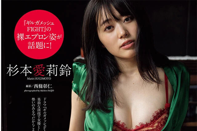 【動画】杉本愛莉鈴『今だからこそ』メッセージ