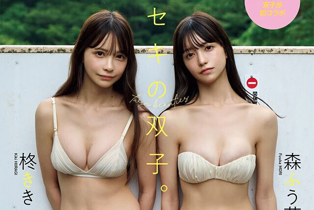 【動画】森ふう花（まねきケチャ）×柊きき（夜行性アミューズ）『キセキの双子。』メッセージ