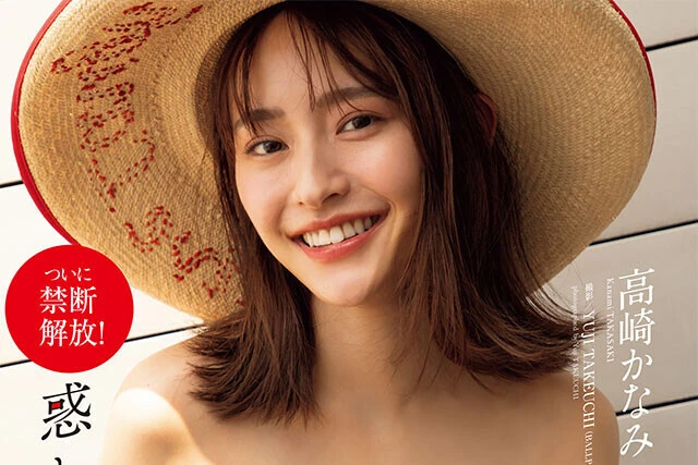 【動画】高崎かなみ『惑わせて、大胆に』メッセージ