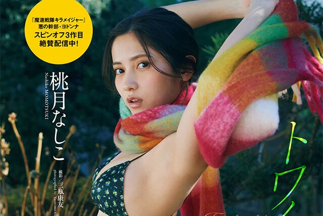 【動画】桃月なしこ『トワイライト』メッセージ