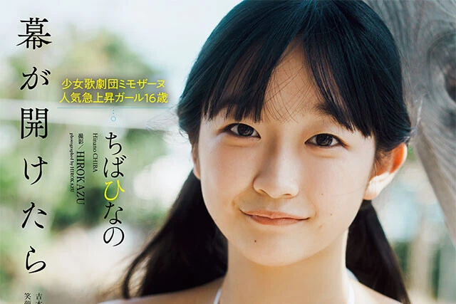 【動画】ちばひなの『幕が開けたら』メッセージ