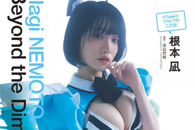 【動画】根本凪『Beyond the Dimension』メッセージ