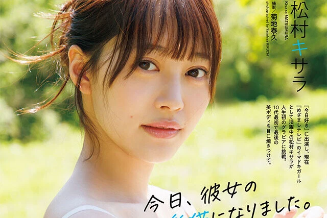 【動画】松村キサラ『今日、彼女の愛猫になりました。』