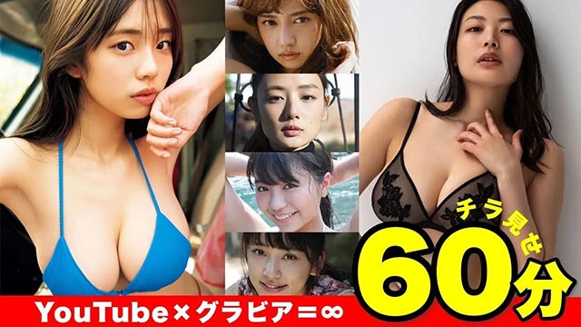 【動画】菊地姫奈、風吹ケイほか超豪華動画企画3本立て！　週プレ付録DVDチラ見せ♪