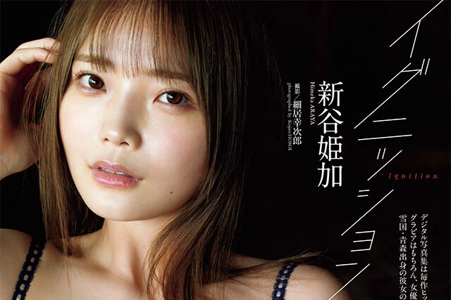 【動画】新谷姫加『イグニッション』メッセージ