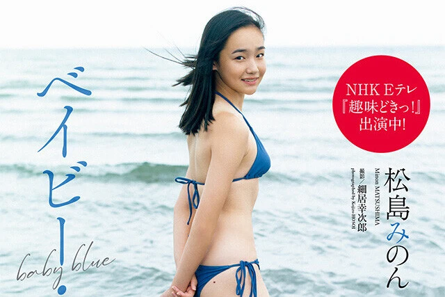 【動画】松島みのん『ベイビー・ブルー』メッセージ