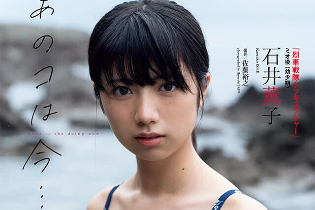 【動画】石井薫子『あのコは今...』メッセージ