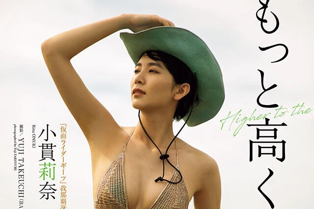 【動画】小貫莉奈『空まで、もっと高く。』メッセージ