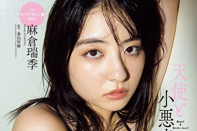 【動画】麻倉瑞季『天使と小悪魔』メッセージ