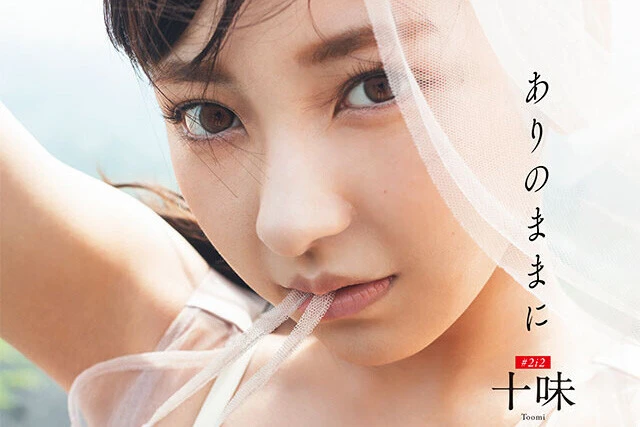 【動画】十味（#2i2）『ありのままに』メッセージ