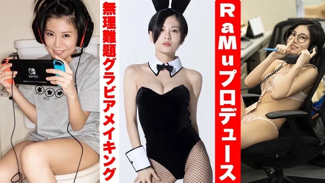 【動画】RaMu『自らプロデュースした無理難題グラビアをやってみた！』～週プレYouTube100万人突破 SPECIAL MAKING!!～