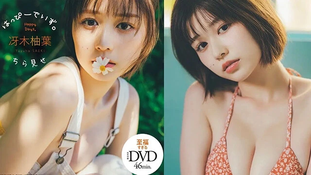 【動画】『王様のブランチ』リポーター・冴木柚葉、週プレ付録DVDをチラ見せ♪