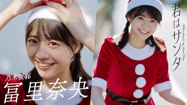 【動画】冨里奈央（乃木坂46）『君はサンタ』週プレグラビア メイキングムービー公開中！