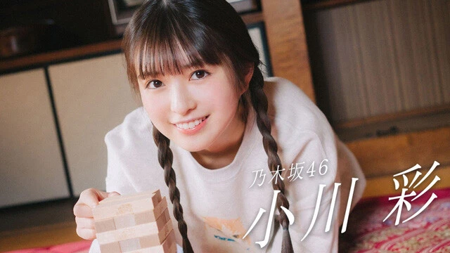 【動画】小川彩（乃木坂46）『ハルを待つ』メイキングムービー公開中！