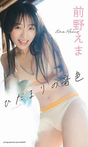 撮影／カノウリョウマ