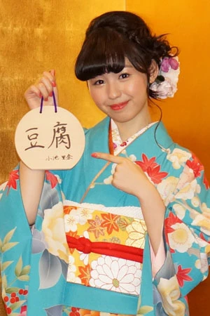 オトナになった小池里奈、成人式の目標は「“豆腐”のようなやわらかい女性になりたい」