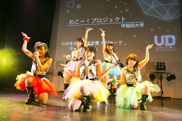 わこー！プロジェクト（早稲田大学）