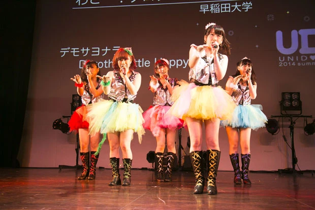 わこー！プロジェクト（早稲田大学）