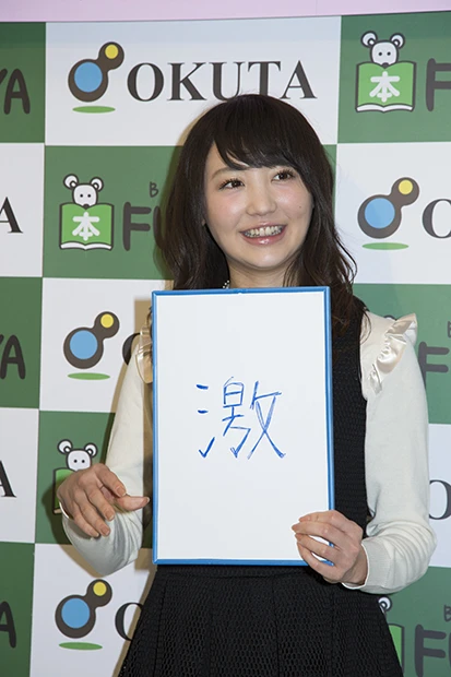 今年を漢字一文字で表すと・・・「激」 あーでもないこーでもないと真剣に考えてくれた。