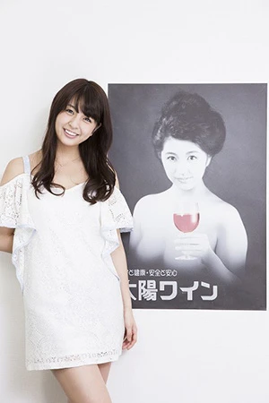 ＮＨＫ朝からヌード？と大反響、『マッサン』で“太陽ワイン”ポスターのモデルとなった彼女を直撃！