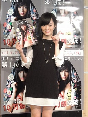 刺激的すぎて見られない? 写真集がWで10万部突破、絶好調の山本彩 「皆さん、何かと間違ってるんですかね」