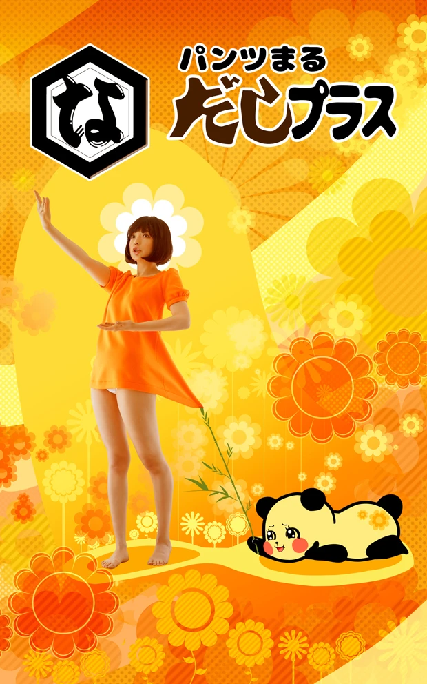 『パンチラ２０１５』主催のナマダさんも作品を展示。撮影／サイトウ零央