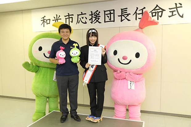 「ゆるキャラもカワイいだけじゃダメなんです！」 初写真集『無修正』も話題のＳＫＥ４８松村香織が和光市応援団長就任で市長と対談