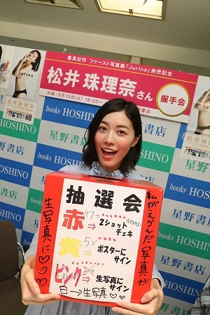 自らの手で書き込んだ抽選箱。ファンの方の中には2ショットチェキが2回当たった強者も