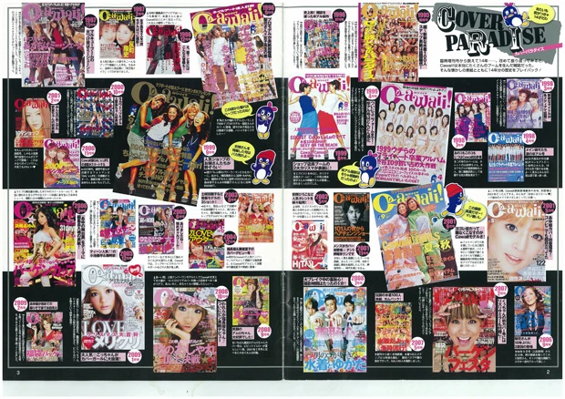  『ｃａｗａｉｉ！！』の２０年をまとめた資料。安室奈美恵や浜崎あゆみ、倖田來未などが表紙を飾っている（長谷川氏提供資料より）