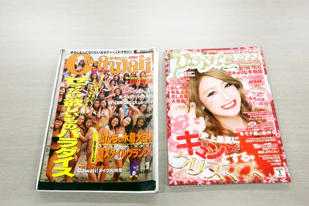  ２０年前（著作は２０１５年１２月上梓）の１９９５年７月に産声をあげた『ｃａｗａｉｉ!!』創刊号の表紙（なんと当時の女子高生１００人が集まった！）とみちょぱが初の単独表紙を飾った２０１５年１月号の『ＰＯＰＴＥＥＮ』。「ギャル」がいかに変わっていったかがわかる（左は長谷川氏提供資料より）