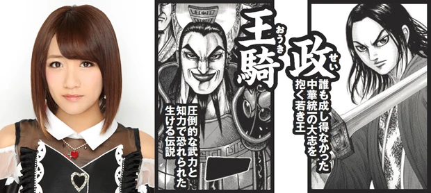  ★ＡＫＢ４８前総監督“高橋みなみ”を『キングダム』のキャラに 置き換えると……武力、知力、野望、人望、多くのパラメーターがＭＡＸの＂たかみな＂は王騎と政を合わせた最強の存在だった!?