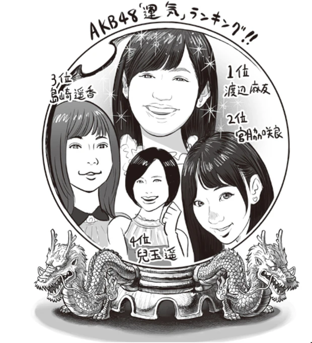 今年のAKB48総選挙をゲッターズ飯田が大胆予想! ついにトップは…爆発的な大躍進も?