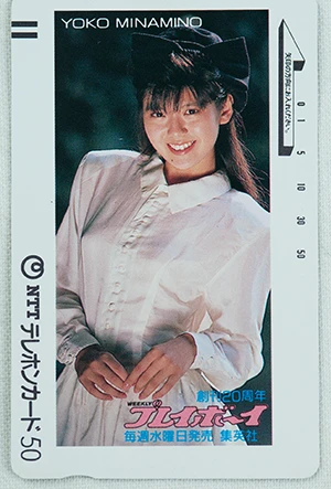 週プレ創刊５０周年！で懐かしのオリジナルテレカを追跡…“お宝プレミア”Ｎｏ.１は？