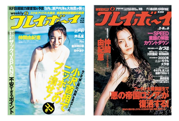 2010年9月20日号 2000年2月8日号