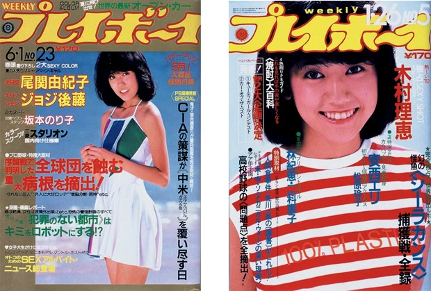  右／愛らしさあふれる、松本伊代の記念すべき初表紙（１９８２年１月２６日号）、左／『ＴＶの国からキラキラ』がヒット中の頃（１９８２年６月１日号）