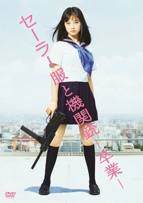  監督：前田弘二　ＤＶＤ　￥３，８００＋税　発売・販売元：（株）ソニー・ピクチャーズエンタテインメント