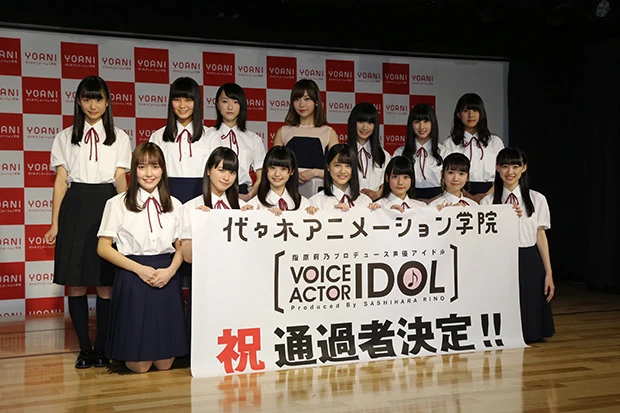 指原莉乃がプロデュースする声優アイドル候補に「今後は恋愛で人を好きにならないよう…」