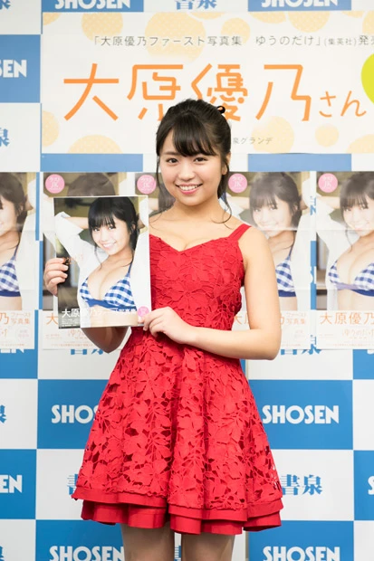 ファースト写真集『ゆうのだけ』が大反響の大原優乃