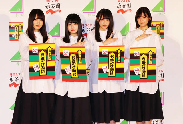 欅坂４６、永谷園とコラボ！　渡辺梨加は「芋掘りをしたい」と発言し会場をざわつかせる