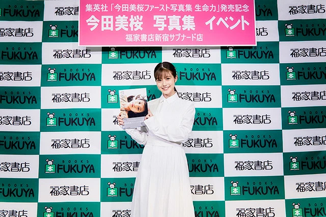 発売後即、重版決定！　今田美桜ファースト写真集『生命力』は「ありのままの私が詰まっています」