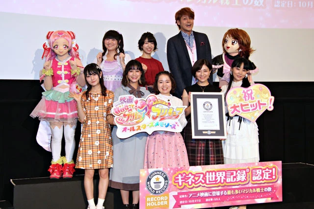 『プリキュア』新作映画がギネス認定！　初代プリキュア・本名陽子は５５人集合シーンに「多いな」と笑い？