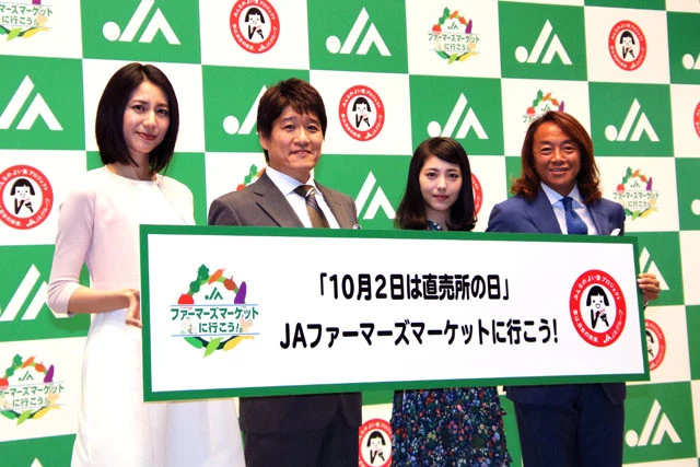 JAバンク・イメージキャラクターの松下奈緒、JAグループ・サポーターの林修、JA共済・イメージキャラクターの浜辺美波、JA全農チビリンピック・サポーターの北澤豪