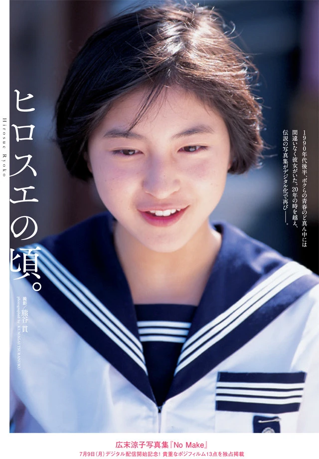 『週刊プレイボーイ』３０号（７月９日発売）より