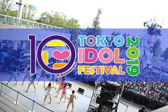 ８月２～４日開催！「ＴＯＫＹＯ ＩＤＯＬ ＦＥＳＴＩＶＡＬ ２０１９」の注目グループを一挙紹介！