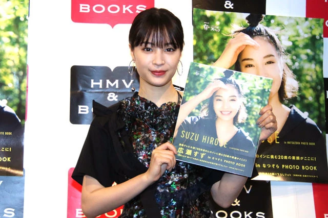 「なっちゃん」と呼ばれたい？　広瀬すずが『なつぞら』フォトブック発売イベントで憧れを吐露