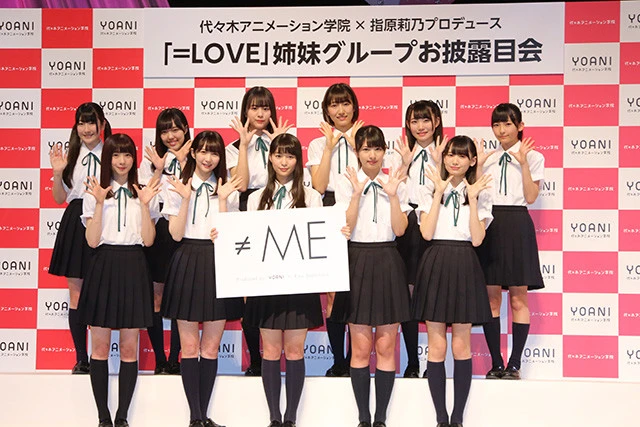 「≠ＭＥ」のメンバーたち。前列左から菅波美玲、谷崎早耶、冨田菜々風、河口夏音、鈴木瞳美。後列左から櫻井もも、落合希来里、尾木波菜、蟹沢萌子、本田珠由記、永田詩央里