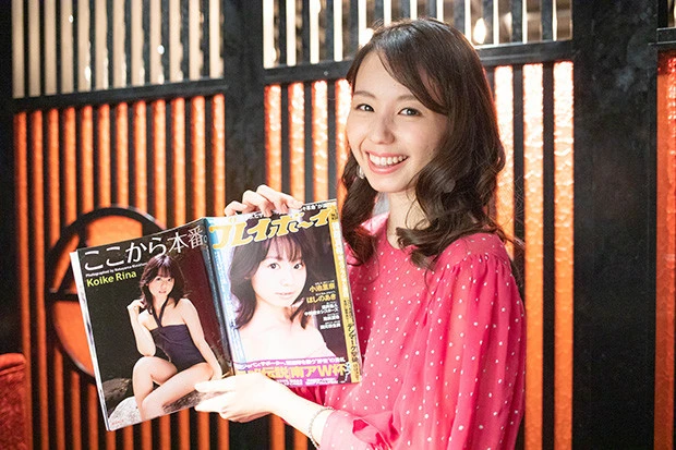 週プレ初登場から１０周年を記念して小池里奈が週プレ酒場に登場！「１０年やっても見る側の気持ちはわからない」