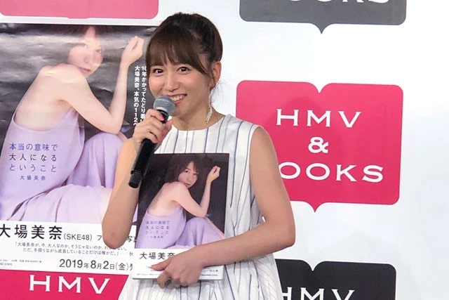 SKE48大場美奈が初写真集で最大露出「グラビア担当として、総選挙2位の須田亜香里には勝ちたい!」