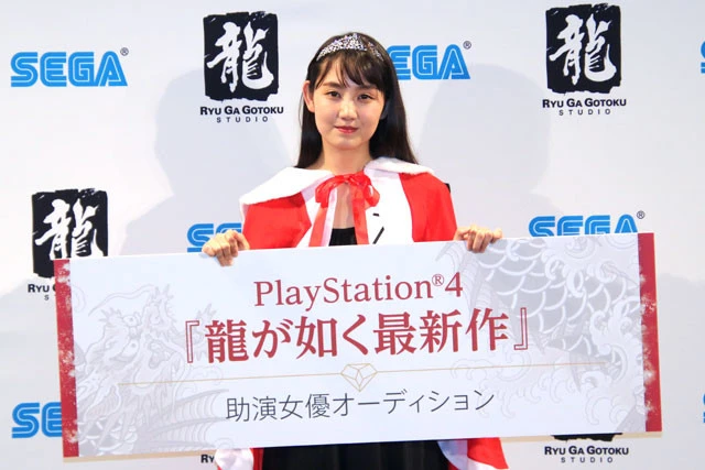 『龍が如く最新作』助演女優オーディションのグランプリが鎌滝えりに決定！　名越総監督も「存在感に惹かれた」