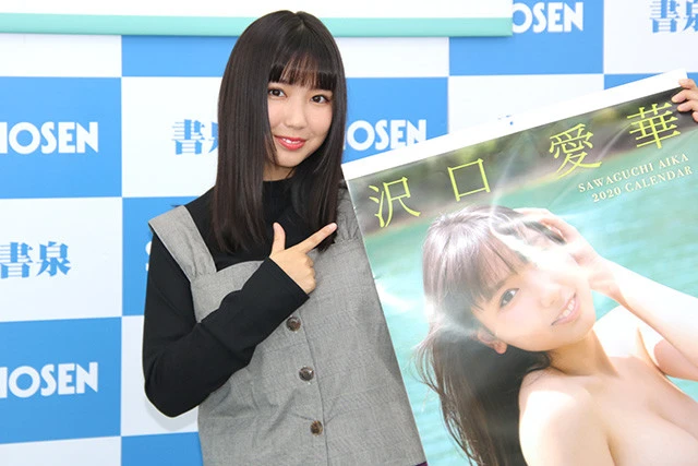 "令和の新グラビア女王"沢口愛華、１６歳。初カレンダーに「等身大よりも大きい。こんなデカいとは」